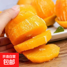 湖南冰糖橙 当季新鲜手剥甜橙子 带箱2斤（净重1.7斤）单果60mm以下