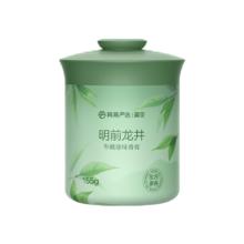 网易严选 新中式 车载香薰 固体除味香膏 明前龙井 155g