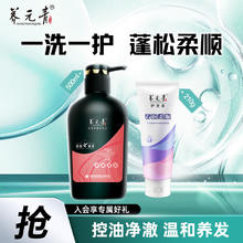 养元青 普洱洗发水 500ml+护发素 控油无硅油清爽蓬松