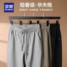 罗蒙 冰丝凉感华夫格休闲裤男 多色可供
