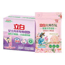 立白 薰衣草内衣皂 大师香氛香皂粉 男女通用 抑菌洗衣皂