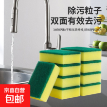 双面加厚耐磨百洁布海绵擦 10片装