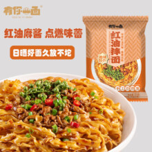 有你一面 上海葱油拌面 红油拌面*3袋 非油炸速食早餐夜宵