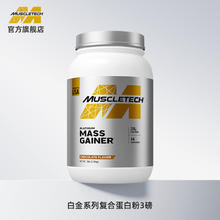 限移动端：肌肉科技 白金系列复合蛋白粉 3磅