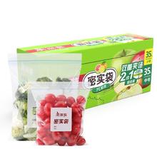 美丽雅 密封袋食品级密实袋 中号+小号-70只