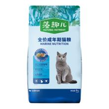 限移动端、京东百亿补贴：藻趣儿 猫粮 宠物猫咪全阶段幼猫成猫猫粮螺旋藻英短美短布偶 成猫三文鱼8kg