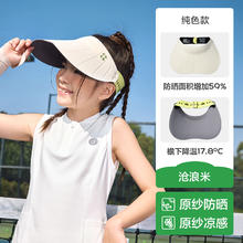 kk树 儿童防晒帽遮阳男女童360°软帽防紫外线空顶帽运动 沧浪米 L