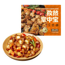 正大食品 孜然掌中宝200g*6 加赠烤肠1袋