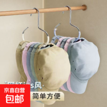家装建材 挂鸭舌棒球帽吊带神器 帽子收纳架 1个装