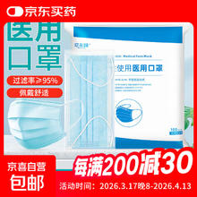 医用口罩100只独立包装 三层防护 阻菌率＞95﹪ 100只/袋