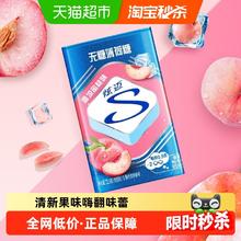 炫迈 水蜜桃味无糖薄荷糖 22.5g 购买规格：2件