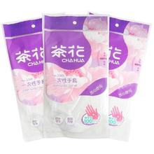 茶花 一次性手套 100只