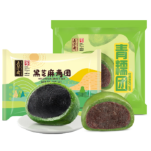 五芳斋 艾草青团 2盒装 豆沙青糯团 共8枚480克