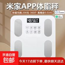 体重秤米家APP体脂秤电子秤称体重秤减肥专用智能精准体重宿舍家用减肥专用智联精准电子秤体重秤