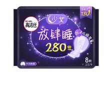 高洁丝 卫生巾 8片