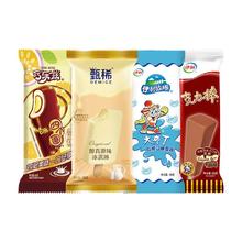 巧乐兹 拍四单伊利冰淇淋4种口味32支