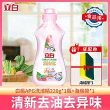 立白 小苏打柠檬洗洁精 1瓶带海绵