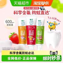 狮王 齿力佳科学防蛀儿童牙膏 50g*3支(草莓+葡萄+蜜柑)