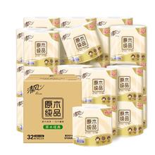 清风 厚柔系列 卷纸 4层110g30卷