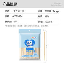 美丽雅 一次性竹筷子 加长筷 24cm 100双
