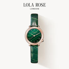 限移动端：LOLA ROSE T-time 英国下午茶小绿表手表女
