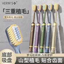 HERMS 山形刷头吸盘刷柄牙刷 三重植毛凸面 软毛 成人家庭清洁 10支