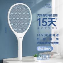 雅格 YG-6708C 手动灭蚊拍 基础锂电款