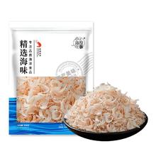 小海故事 新鲜虾皮 500g 虾皮1斤/袋*1袋