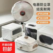 京东物流 防尘罩 一次性通用型 70*70cm 3只装