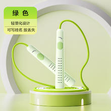 安踏 竞速跳绳沙式儿童跳绳中考考试减肥绳子 青绿色