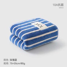 洁丽雅 儿童毛巾 10A级抗菌  1条