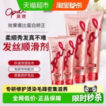 Opal 澳宝 一分钟焗油护发素 225mL*2支+80mL*2支
