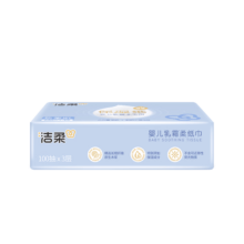再降价：洁柔 婴儿乳霜柔纸巾 80片 母婴专用亲肤无刺激
