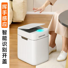 佳帮手 智能感应 &垃圾桶8.5L带盖家用客厅卧室厨房卫生间厕所网红桶小号