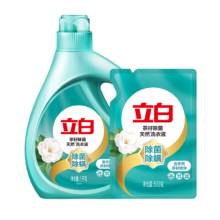 libai/立白 天然茶籽 1.5kg组合装洗衣液 除菌除螨抑菌 1kg瓶+500g袋