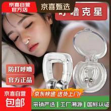 智能睡眠仪 按摩仪 止鼾鼻夹 改善焦虑放松 送妈妈礼物