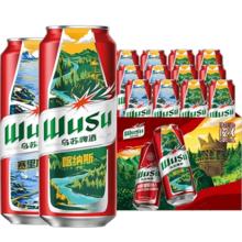 再降价、88VIP:乌苏啤酒 赛里木湖风景罐 500ml*12罐 新品