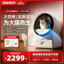限移动端、京东百亿补贴：CATLINK 5g内外可视特大号自动猫砂盆智能猫厕所除臭电动大容量 大白pro