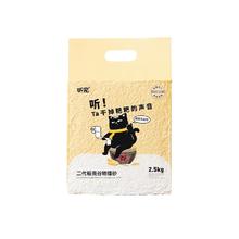 听宠 除臭 豆腐猫砂