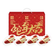 千味央厨 Qianwei Yangchu 千味央厨 年年有鱼八宝饭礼盒 400g*4盒