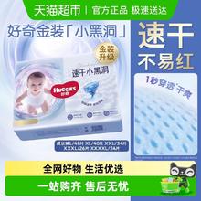 88VIP会员：好奇 金装拉拉裤L-4XL速干不易红小黑洞超薄透气婴儿尿不湿成长裤