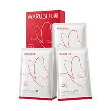 丸美 多重胜肽紧致淡纹精华眼膜3盒21对（蝴蝶眼膜2.07对+黑蝴蝶眼膜）