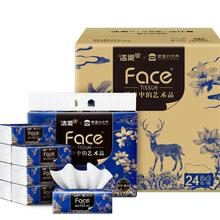 洁柔 抽纸 艺术油画×宫里的世界 4层90抽*24包 M码