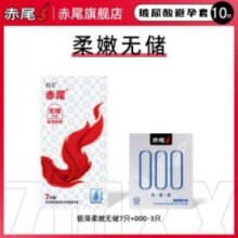 赤尾 柔嫩无储安全套组合 10只（极薄柔嫩无储7只+000*3只）