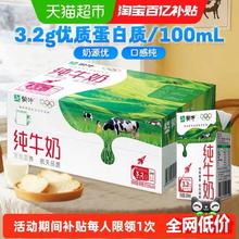 蒙牛 纯牛奶 250ml*16盒