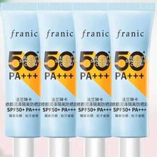 38节：法兰琳卡 高倍防晒霜 50倍 5ml*4共20ml