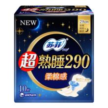 苏菲 棉柔夜用卫生巾 420mm加长防漏 290mm10片 试用装