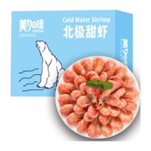 美加佳 北极甜虾 净重3斤