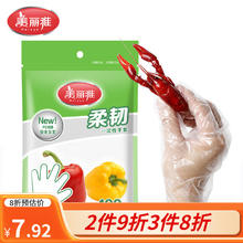 美丽雅 一次性手套100只