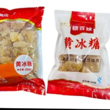 黄冰糖 多晶老冰糖 蔗糖一级  250g袋装